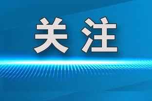 德弗里：一开始就坚信能夺冠 我们清楚自己的实力证明了这一点