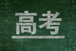 泰尔齐奇：一周三赛多人伤缺是严峻考验，但我们试图抵御一切困难