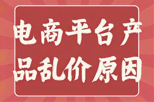 厄德高全场数据：1球，创造3次良机，6次关键传球，获评9.1分最高